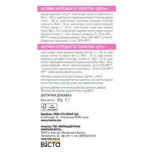 ЛедиВиста Дуэт день и ночь таблетки для поддержки организма женщины при климактических расстройствах 60 шт