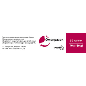 Омепразол капс. 40мг №30