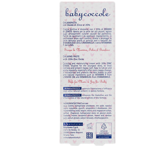 Крем под подгузник BABYCOCCOLE (Бейбикоколе) Calming Paste успокаивающий детский 75 мл