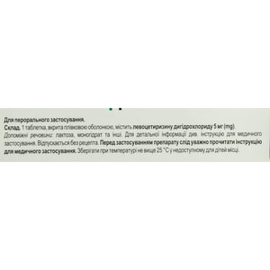 Левосетил табл. п/о 5мг №20