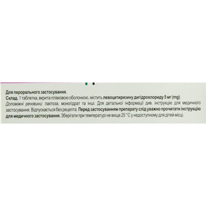 Левосетил табл. п/о 5мг №20