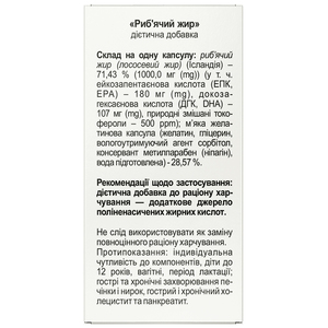 Рыбий жир капс. 1000мг №120 Solution Pharm