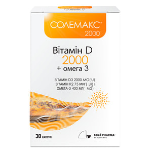 Солемакс 2000 капсули додаткове джерело вітаміну D3 + омега 3 2 блістера по 15 шт