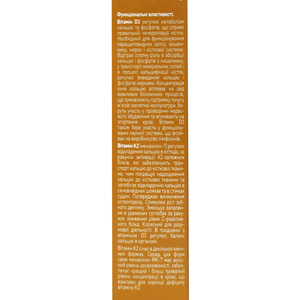 Солемакс 2000 капсули додаткове джерело вітаміну D3 + омега 3 2 блістера по 15 шт