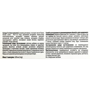 Гинкго Билоба Премиум 40 капс. жел. мягкие №30 Solution Pharm