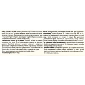 Гінкго Білоба Преміум Форте 80 капс. жел. м'які №30 Solution Pharm