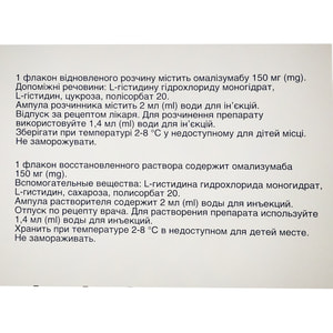 Ксолар пор. д/р-ра д/ин. 150мг фл. +раств. амп. 2мл №1