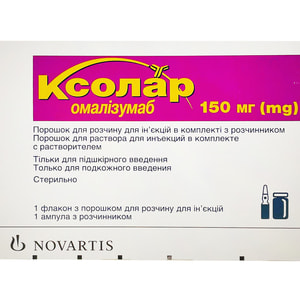 Ксолар пор. д/р-ра д/ин. 150мг фл. +раств. амп. 2мл №1