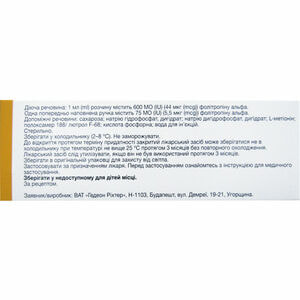 Бемфола р-р д/ин. 75МЕ/0,125мл карт. в ручке №1