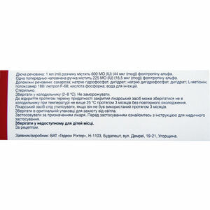 Бемфола р-н д/ін. 225МО/0,375мл карт. в ручке №1