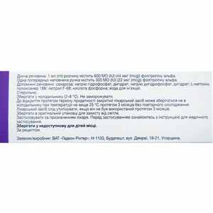 Бемфола р-р д/ин. 300МЕ/0,5мл карт. в ручке №1