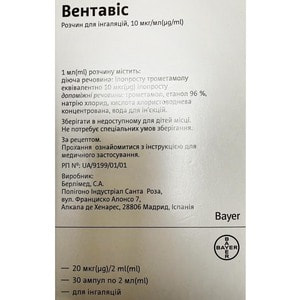 Вентавіс р-н д/інг. 10мкг/мл амп. 2мл №30
