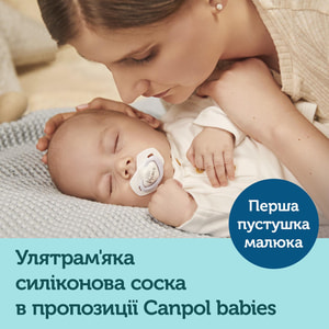 Набір CANPOL (Канпол) артикул 0294 для новонароджених Royal Baby Girl