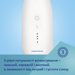 Аспіратор для носа дитячий електричний CANPOL (Канпол) артикул 9/319 Easy Natural