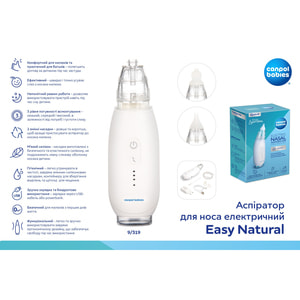 Аспіратор для носа дитячий електричний CANPOL (Канпол) артикул 9/319 Easy Natural