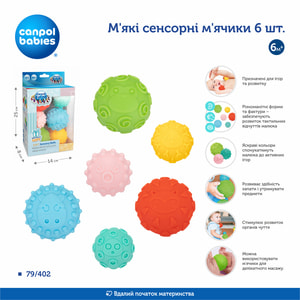 М'яки м'які сенсорні CANPOL (Канпол) (артикул) 79/402 6 шт