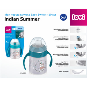 Моя первая кружка CANPOL (Канпол) Lovi (лови) Indian Summer артикул 35/352 с ручками 150 мл