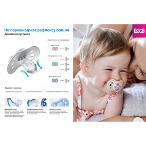 Пустышка силиконовая CANPOL (Канпол) Lovi (Лови) I Love артикул 22/880 динамическая от 18 месяцев 2 шт