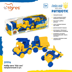 Набір ігровий WADER (Вадер) 39996 Авто Kid cars Патріотичний