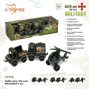 Набір ігровий WADER (Вадер) 39998 Авто Kid cars Військовий