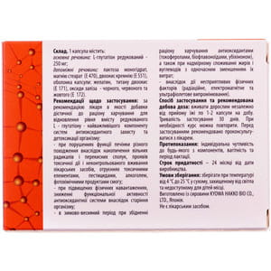 Капсулы для улучшения работы печени с антиоксидантным действием Гепавал 3 блистера по 10 шт
