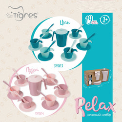 Набор посуды кофейный пудра TIGRES (Тигрес) Релакс 39803