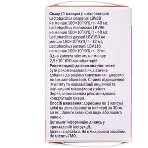 Капсулы для повышения иммунитета и нормализации микрофлоры у женщин Флориум флакон 14 шт