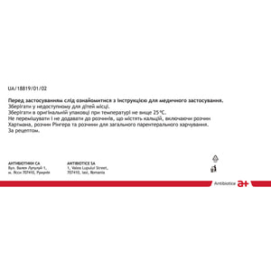 Цефорт пор. д/р-ну д/ін. та інф. 2г фл. №10