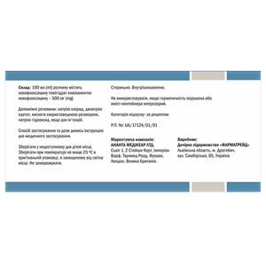 Ринолоксин р-р д/инф. 500мг/100мл конт. 100мл №1