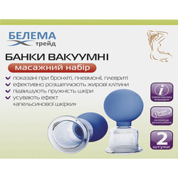 Банки вакуумні масажний набір діаметром 50 мм 2 шт