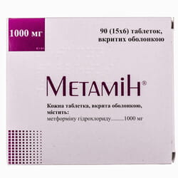 Метамін табл. в/о 1000мг №90