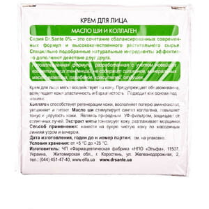Крем для лица Dr.Sante (Доктор сантэ) 0% ноль процентов 50 мл