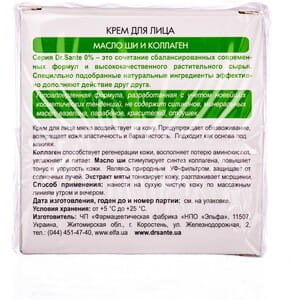 Крем для лица Dr.Sante (Доктор сантэ) 0% ноль процентов 50 мл