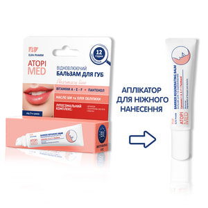 Бальзам для губ ELFA PHARM (Эльфа Фарм) Atopi Med (Атопи мед) 15 мл