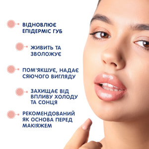 Бальзам для губ ELFA PHARM (Эльфа Фарм) Atopi Med (Атопи мед) 15 мл