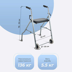Ходунки колесные (алюминиевые ходунки с сиденьем и 2-мя колесами) OSD-9306