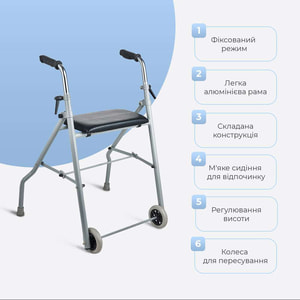 Ходунки колесные (алюминиевые ходунки с сиденьем и 2-мя колесами) OSD-9306