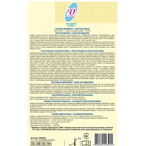 Бандаж протигрижевий на черевну стінку Віталі Аеро розмір 2