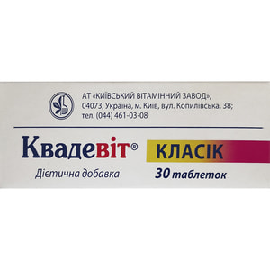 Квадевіт Класік полівітамінний комплекс з загальнозміцнюючою дією для організму 3 блістера по 10 шт