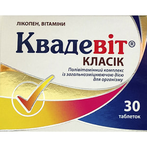 Квадевіт Класік полівітамінний комплекс з загальнозміцнюючою дією для організму 3 блістера по 10 шт