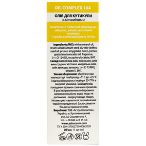 Лак-догляд для нігтів COLOUR INTENSE (Колор Інтенс) №104 Oil Complex 11 мл