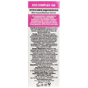 Лак-уход для ногтей COLOUR INTENSE (Колор Интенс) №106 Sos Complex 11  мл