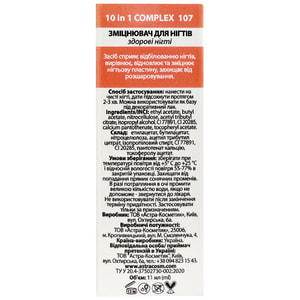 Лак-уход для ногтей COLOUR INTENSE (Колор Интенс) №107 Complex 10 in 1 11 мл
