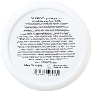 Обгортання для тіла COURAGE (Кураж) Anticellulite wrap Detox Cold 300 мл