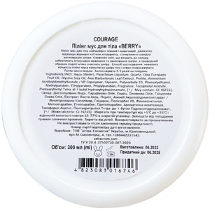 Пілінг-мусс для тіла COURAGE (Кураж) Ягода 300 мл