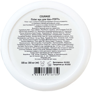 Пилинг-мусс для тела COURAGE (Кураж) Тофи 300 мл