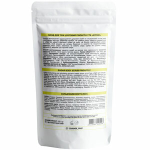 Скраб для тіла  COURAGE (Кураж) цукровий Sugar scrub ананас 250 г