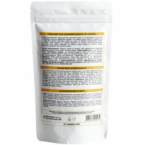 Скраб для тела COURAGE (Кураж) сахарный Sugar scrub банан 250 г
