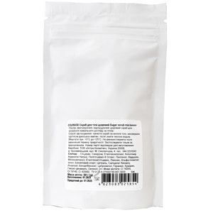 Скраб для тела COURAGE (Кураж) сахарный Sugar scrub mini банан 50 г