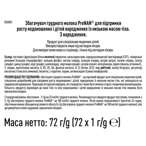 Смесь сухая NESTLE (Нестле) PreNAN обогатитель грудного молока для поддержания роста недоношенных и детей рожденных с низкой массой тела по 1 г 72 шт
